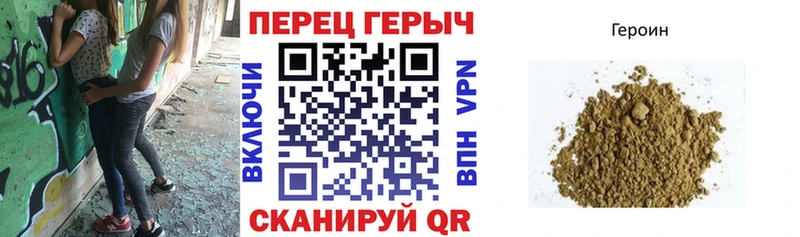 Героин хмурый  где купить наркоту  площадка формула  Вышний Волочёк 