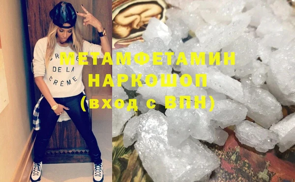 мяу мяу кристалл Волоколамск