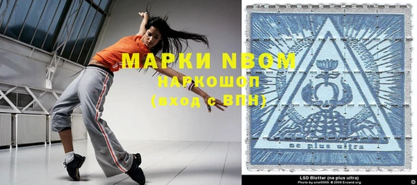 марки nbome Волосово